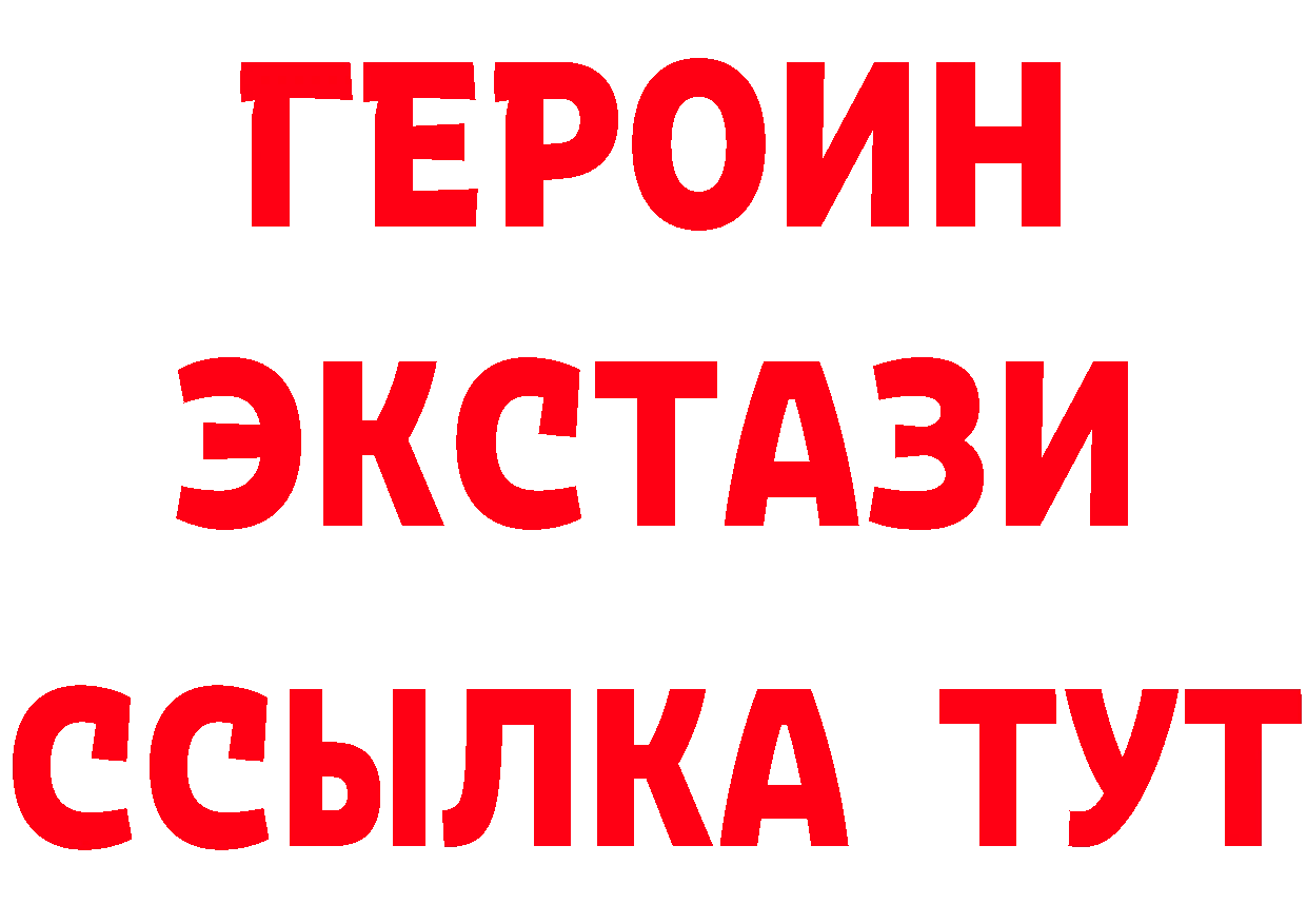 Героин герыч как зайти дарк нет блэк спрут Тосно